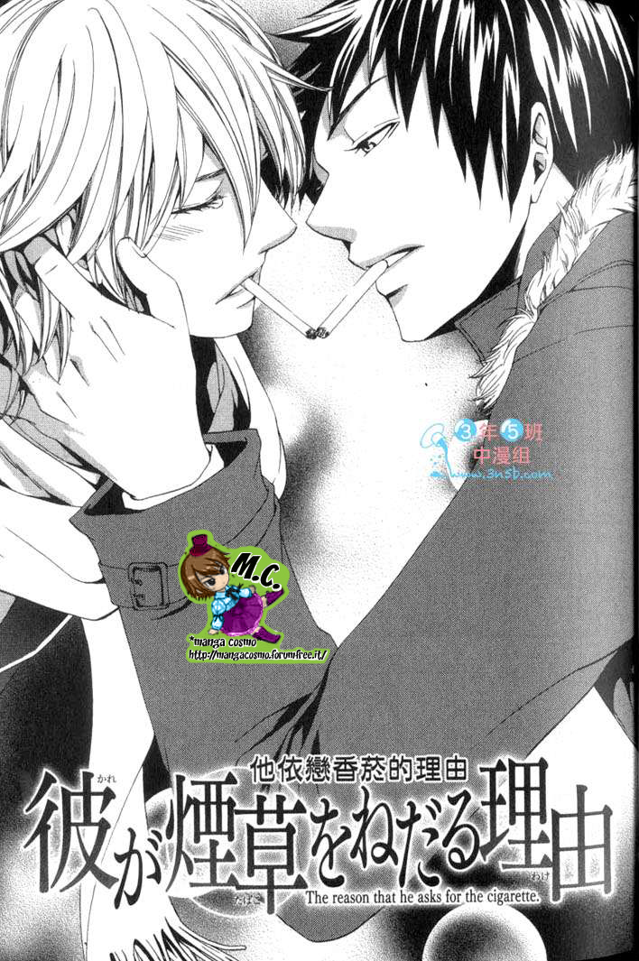 Takurami Train-Volume 1 Chapter 3