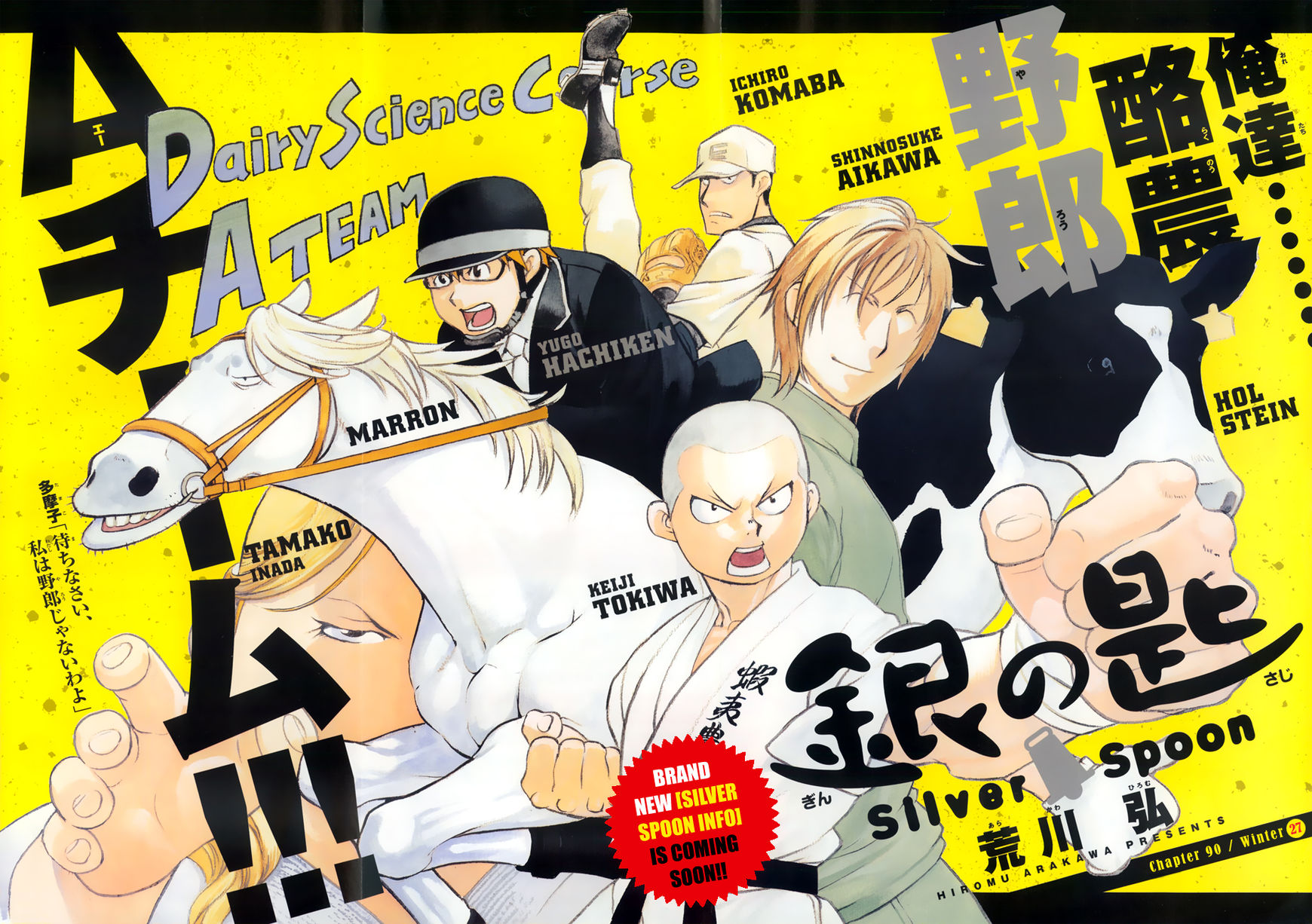 Chapter 90 image 3