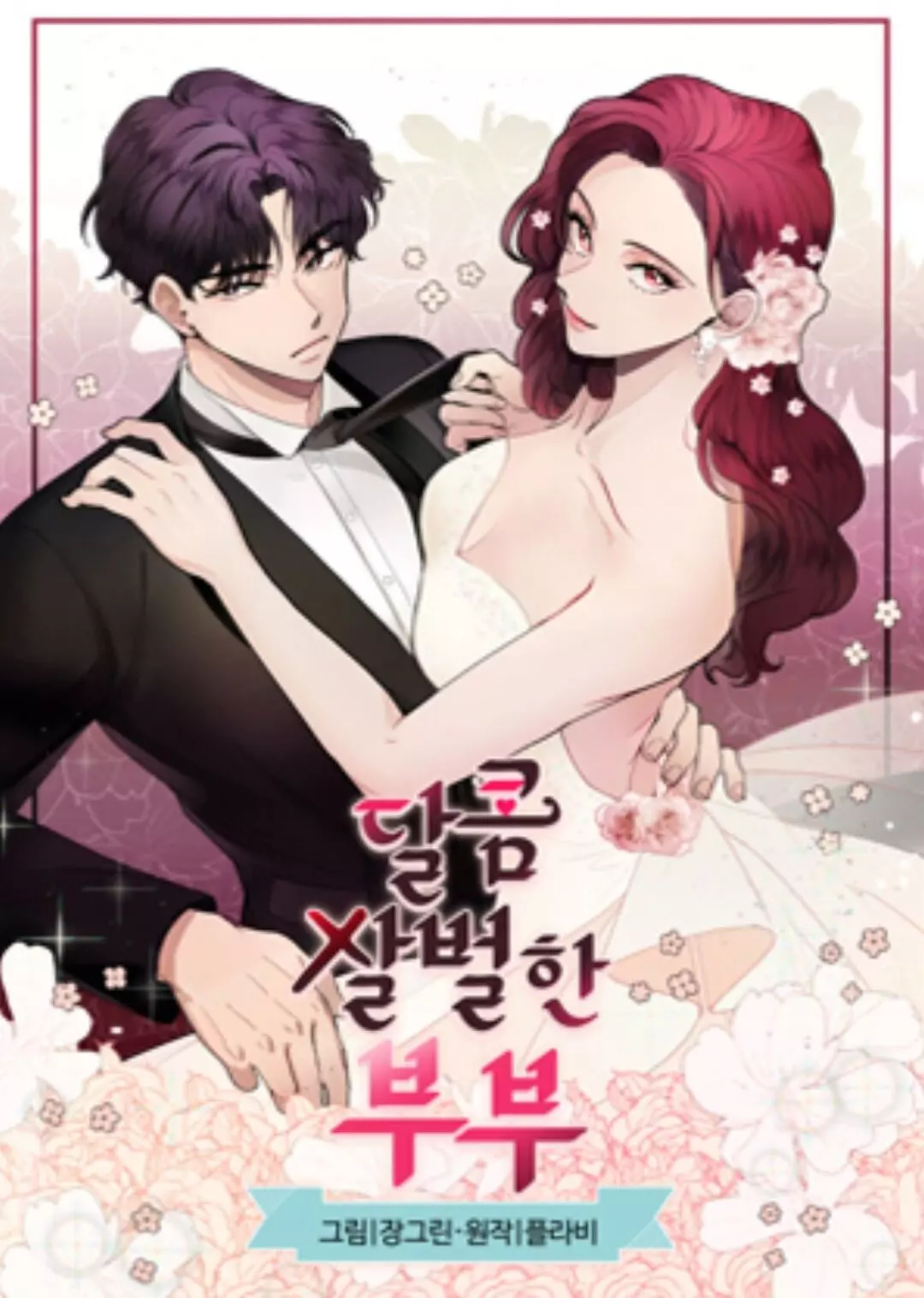 A Bittersweet Couple-Chapter 16