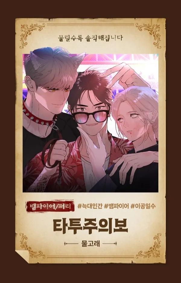 TATTO WARNING [ HEAL ]